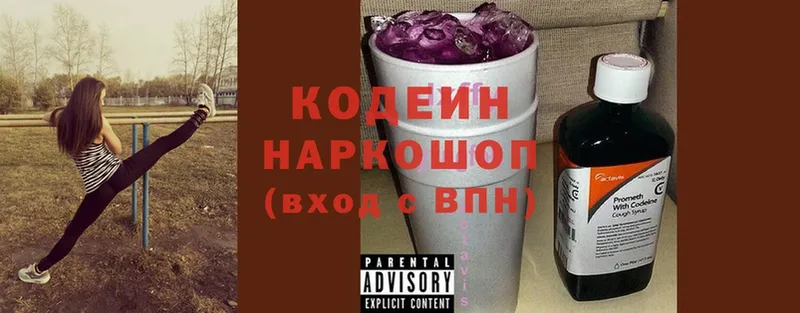 закладка  Балей  Кодеиновый сироп Lean напиток Lean (лин) 