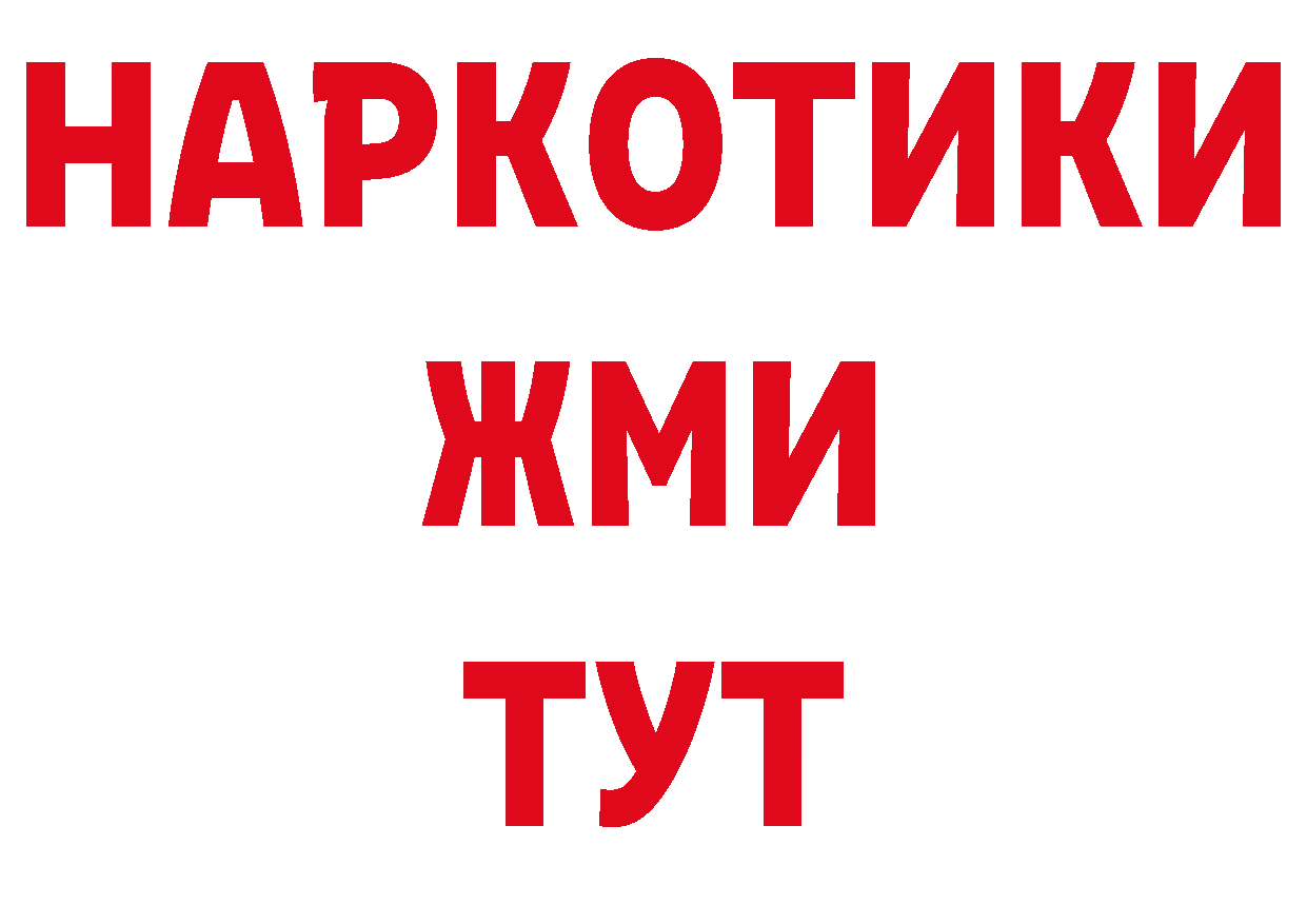 ГАШИШ Изолятор вход дарк нет блэк спрут Балей