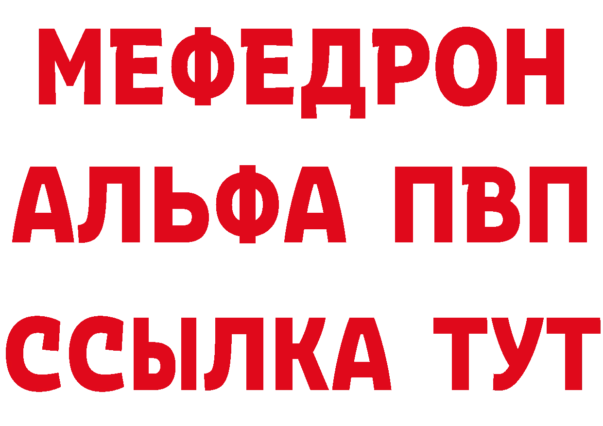 Альфа ПВП VHQ как войти даркнет ссылка на мегу Балей